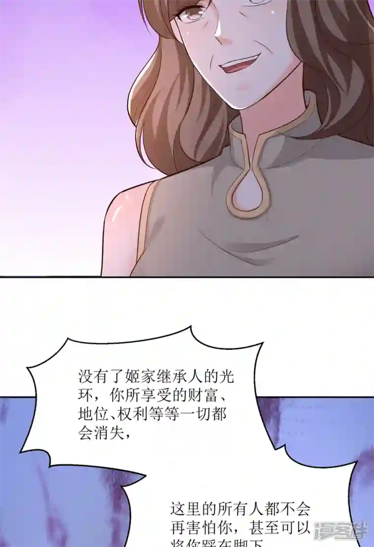 贵少的绯闻女友第90话 您疯了吗