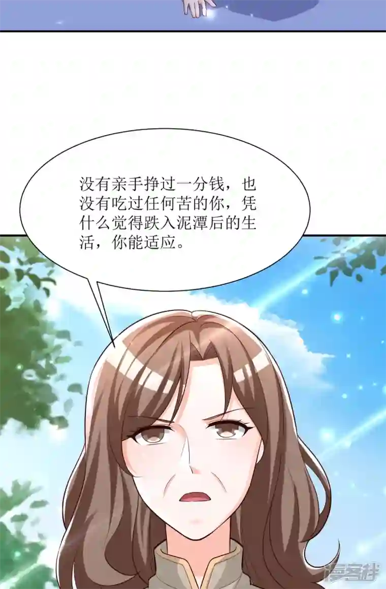 贵少的绯闻女友第90话 您疯了吗
