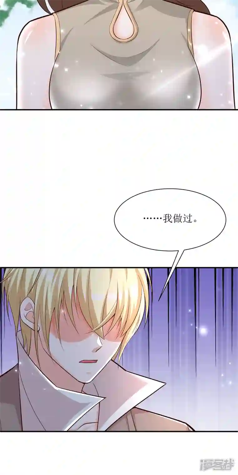 贵少的绯闻女友第90话 您疯了吗