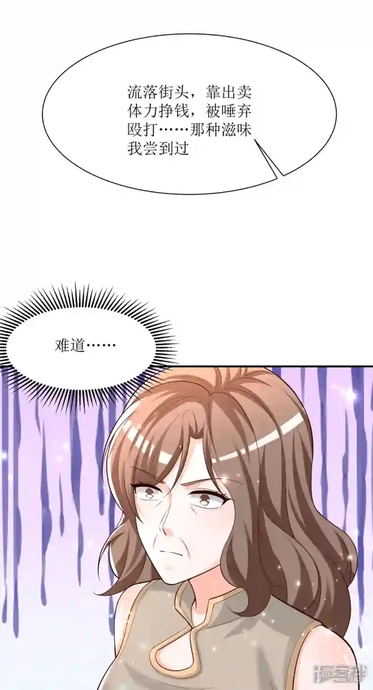 贵少的绯闻女友第90话 您疯了吗