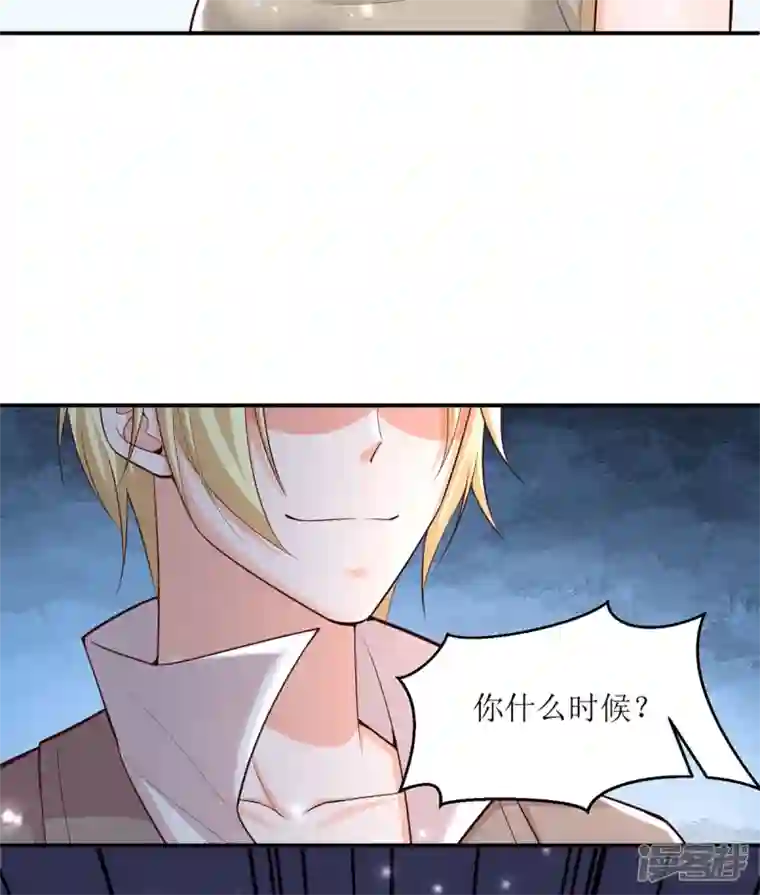 贵少的绯闻女友第90话 您疯了吗