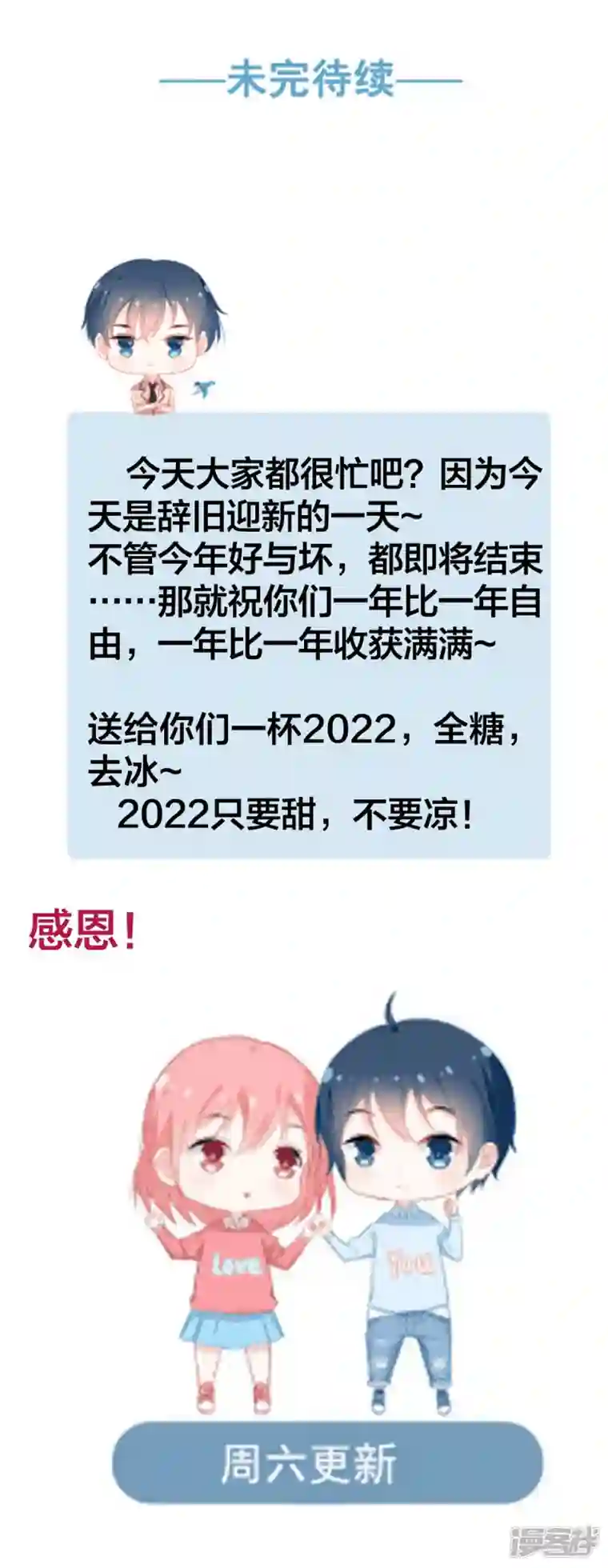 贵少的绯闻女友第90话 您疯了吗