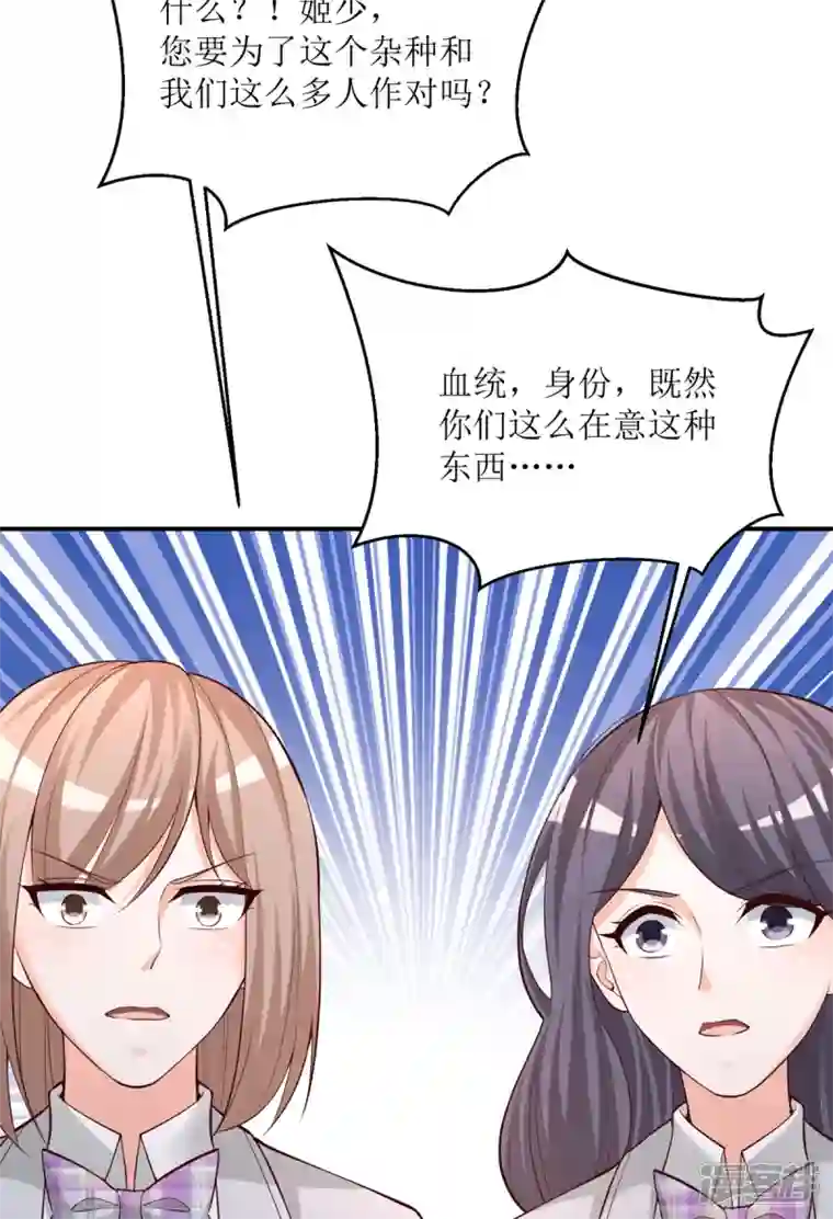 贵少的绯闻女友第90话 您疯了吗