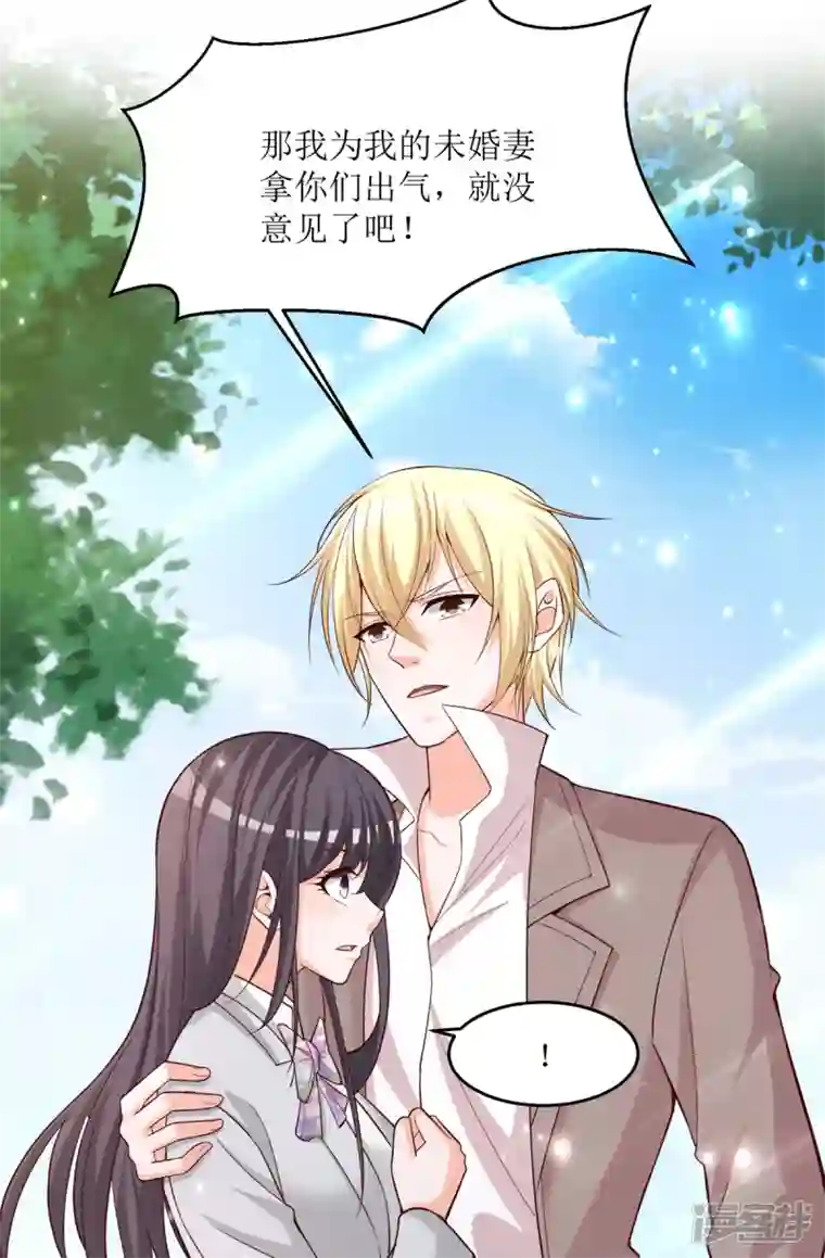 贵少的绯闻女友第90话 您疯了吗