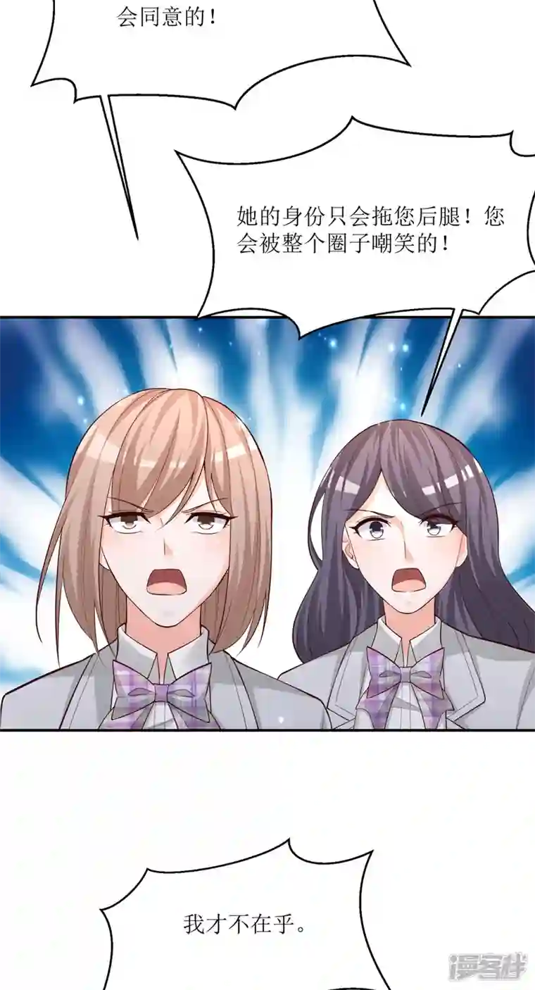 贵少的绯闻女友第90话 您疯了吗