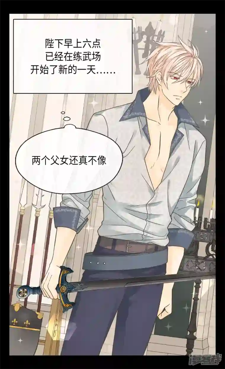 皇帝的独生女第448话 莲娜观察日记！