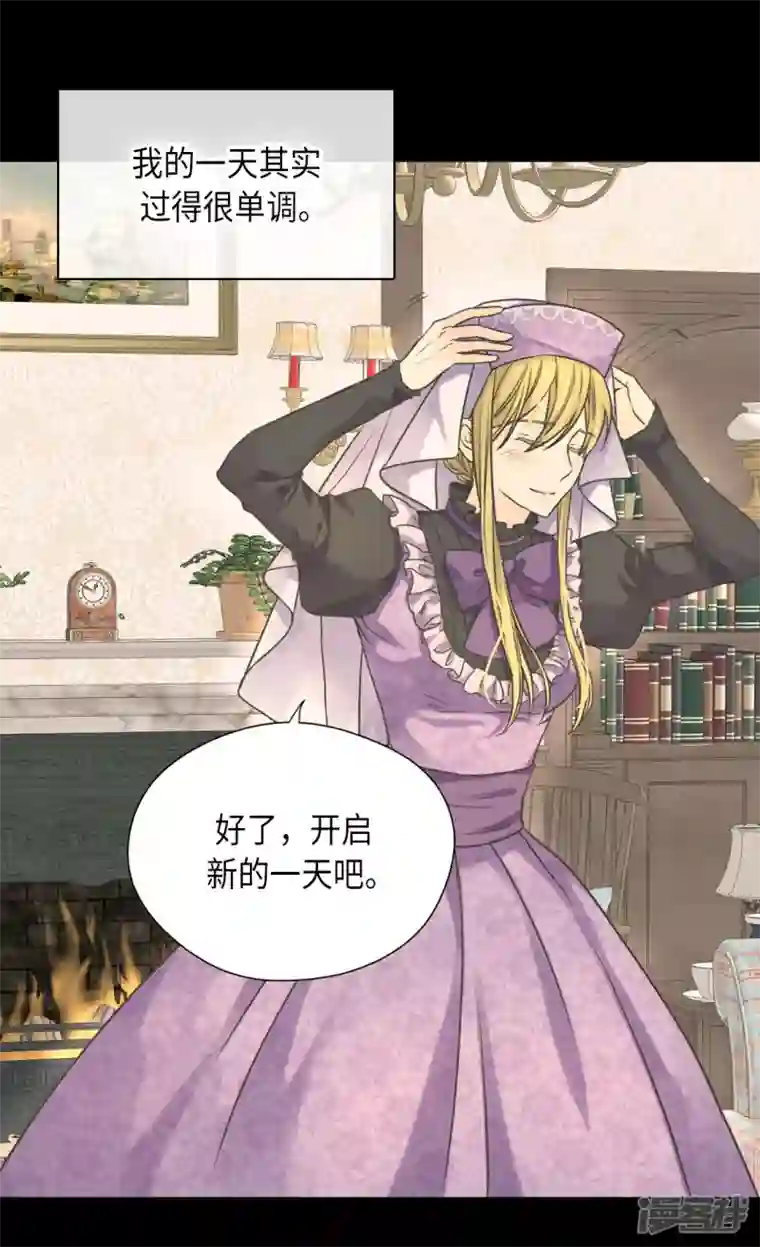 皇帝的独生女第448话 莲娜观察日记！