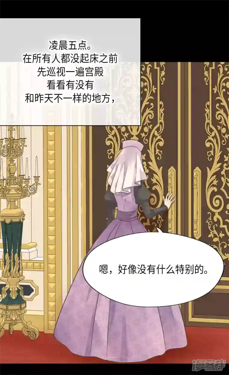 皇帝的独生女第448话 莲娜观察日记！