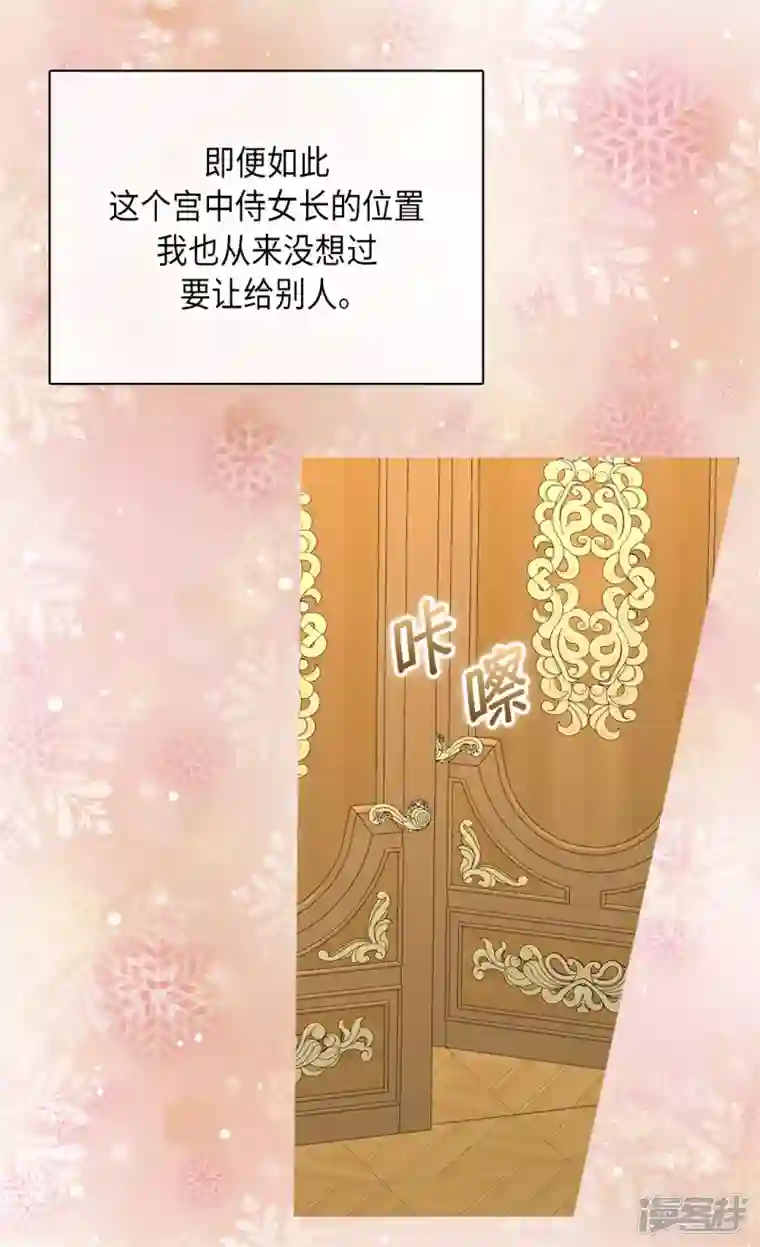 皇帝的独生女第448话 莲娜观察日记！