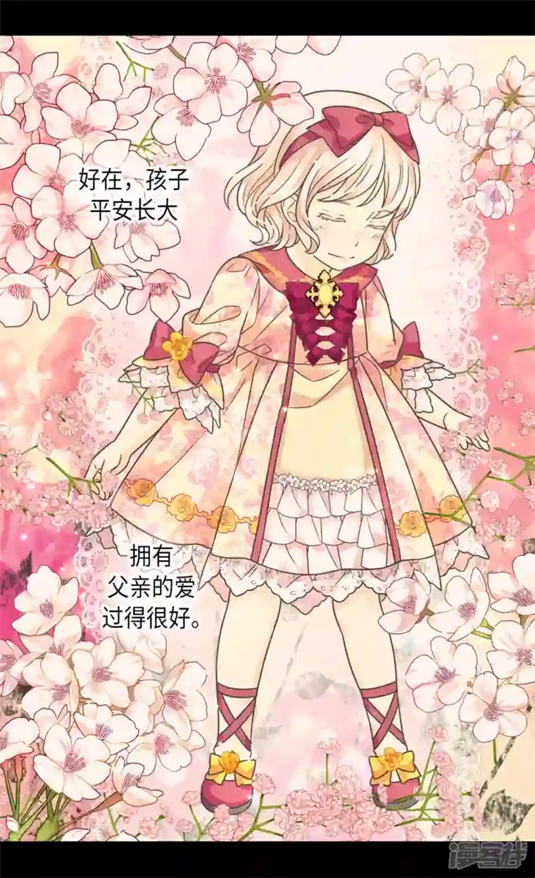 皇帝的独生女第450话 快速成长的莲娜