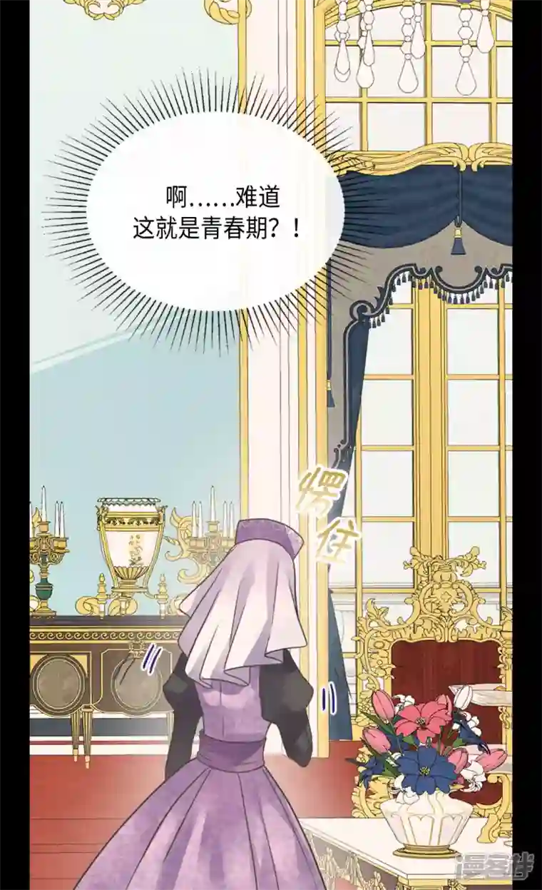 皇帝的独生女第450话 快速成长的莲娜