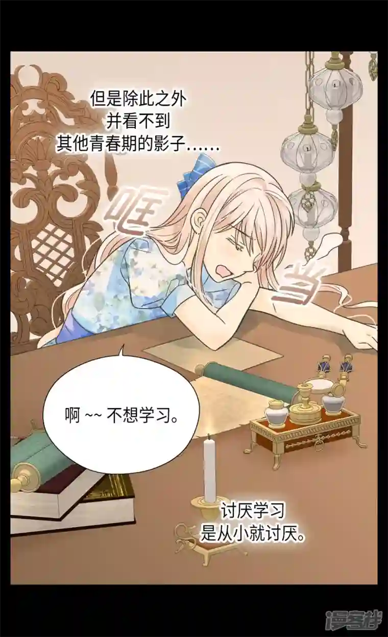 皇帝的独生女第450话 快速成长的莲娜