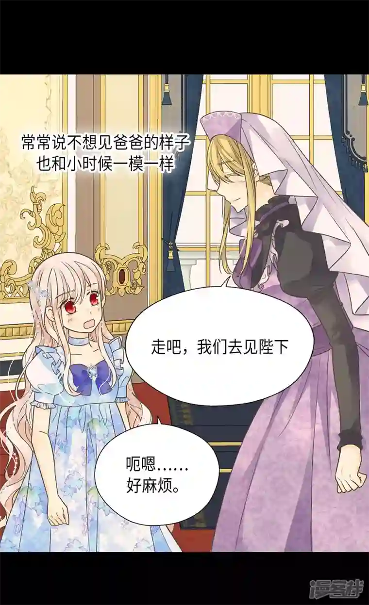 皇帝的独生女第450话 快速成长的莲娜