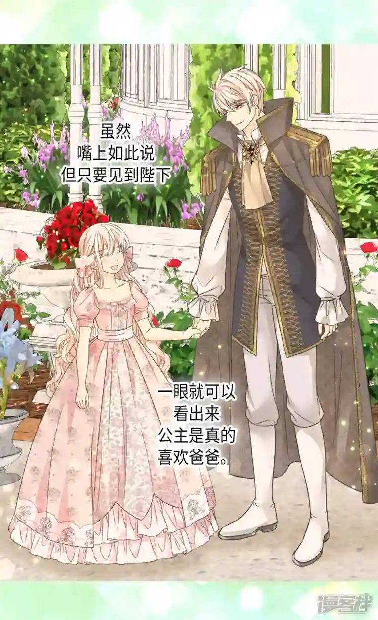 皇帝的独生女第450话 快速成长的莲娜