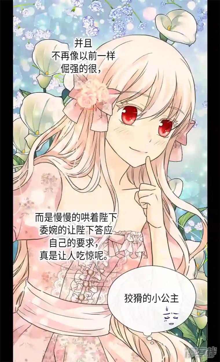 皇帝的独生女第450话 快速成长的莲娜