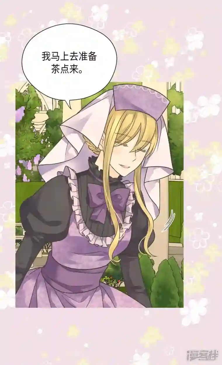 皇帝的独生女第450话 快速成长的莲娜