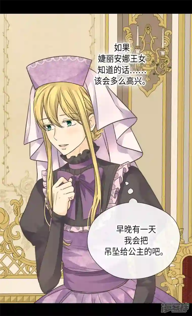 皇帝的独生女第450话 快速成长的莲娜