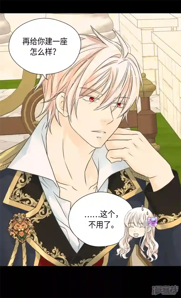 皇帝的独生女第450话 快速成长的莲娜