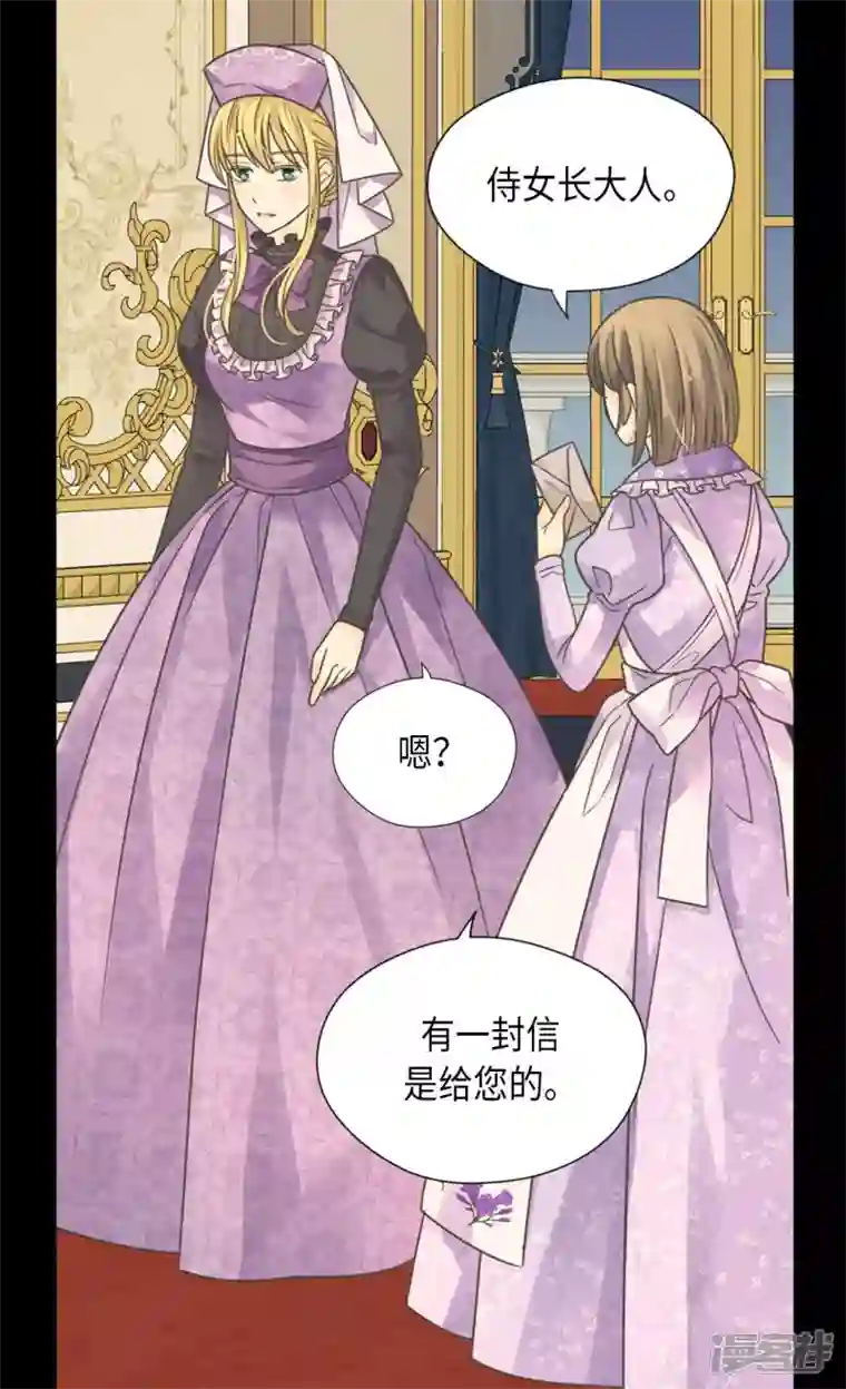 皇帝的独生女第450话 快速成长的莲娜