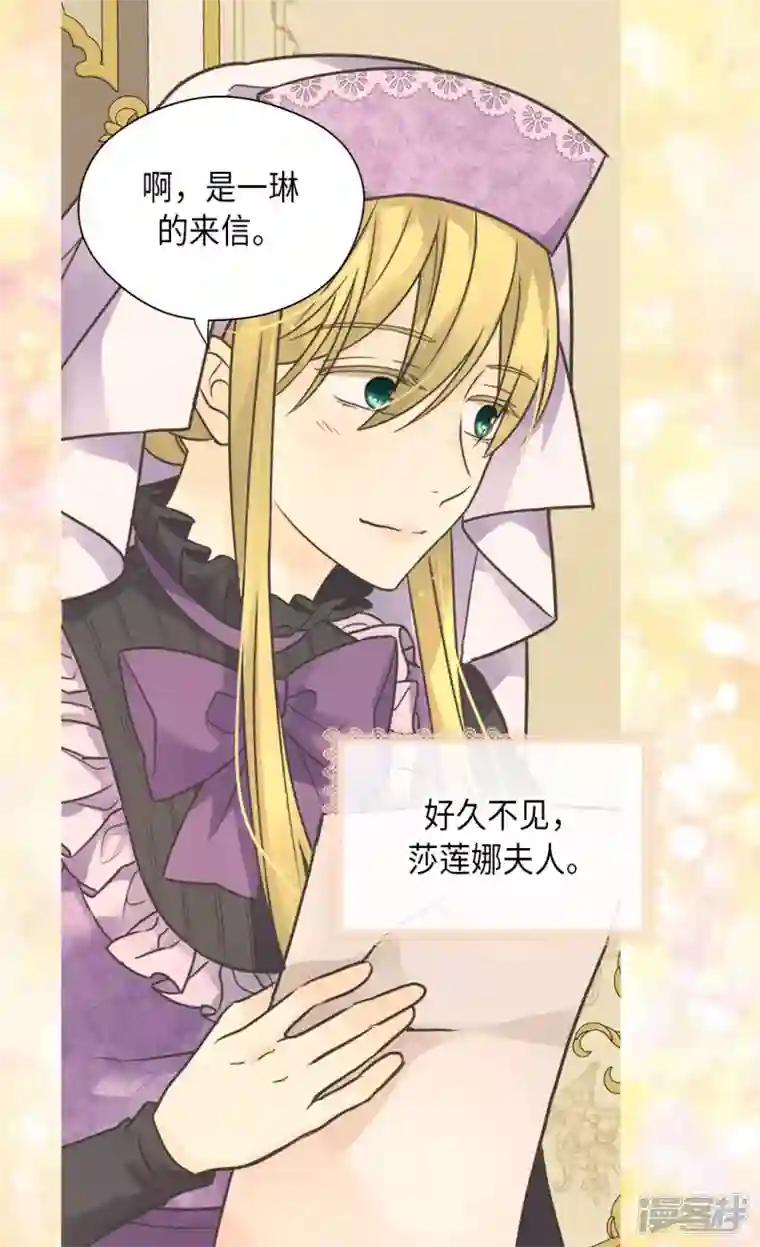 皇帝的独生女第450话 快速成长的莲娜