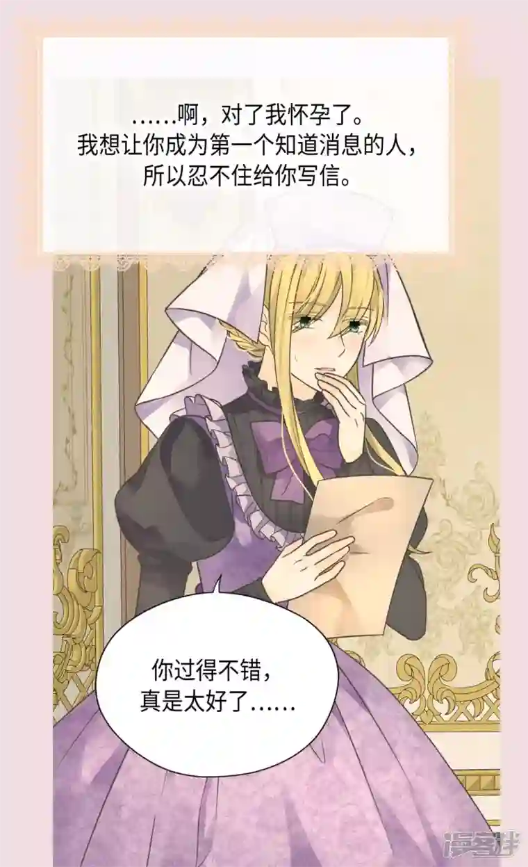 皇帝的独生女第450话 快速成长的莲娜