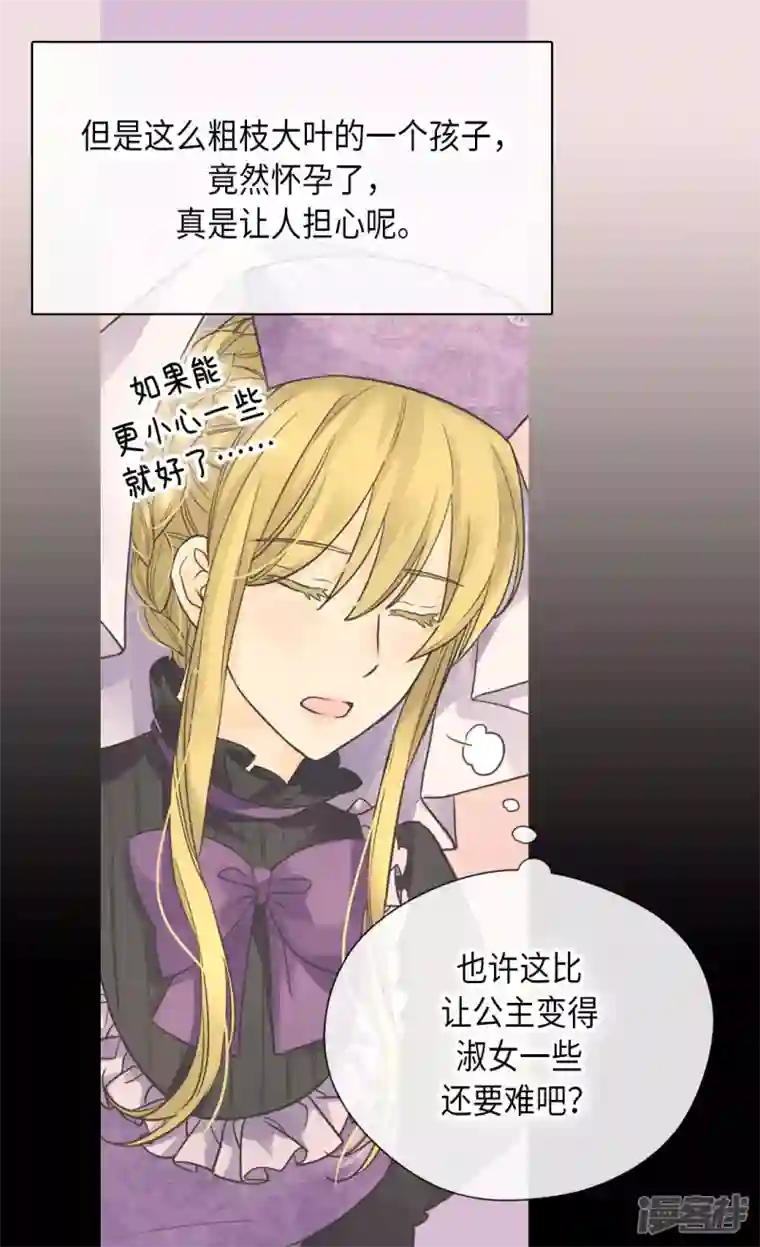 皇帝的独生女第450话 快速成长的莲娜