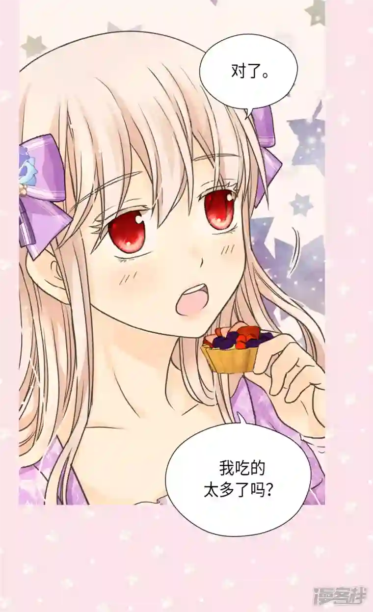 皇帝的独生女第451话 事故不断的下午茶时间