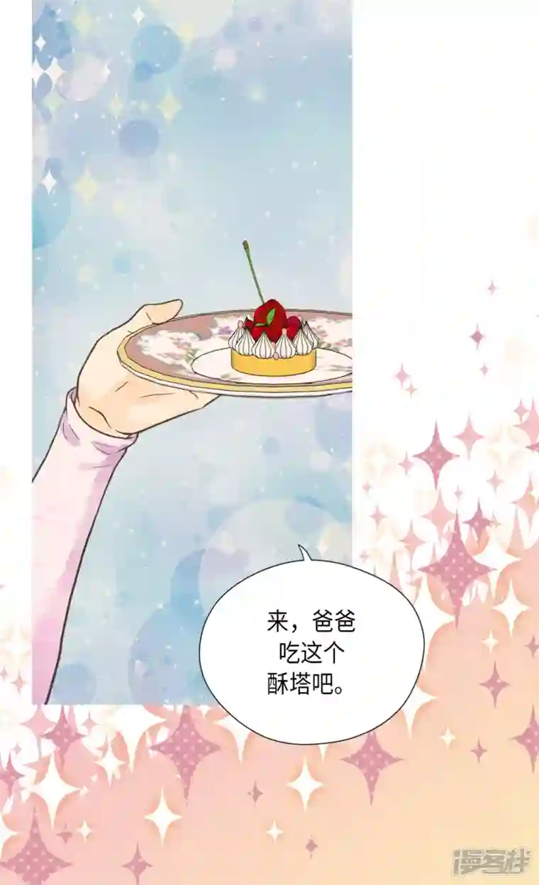 皇帝的独生女第451话 事故不断的下午茶时间
