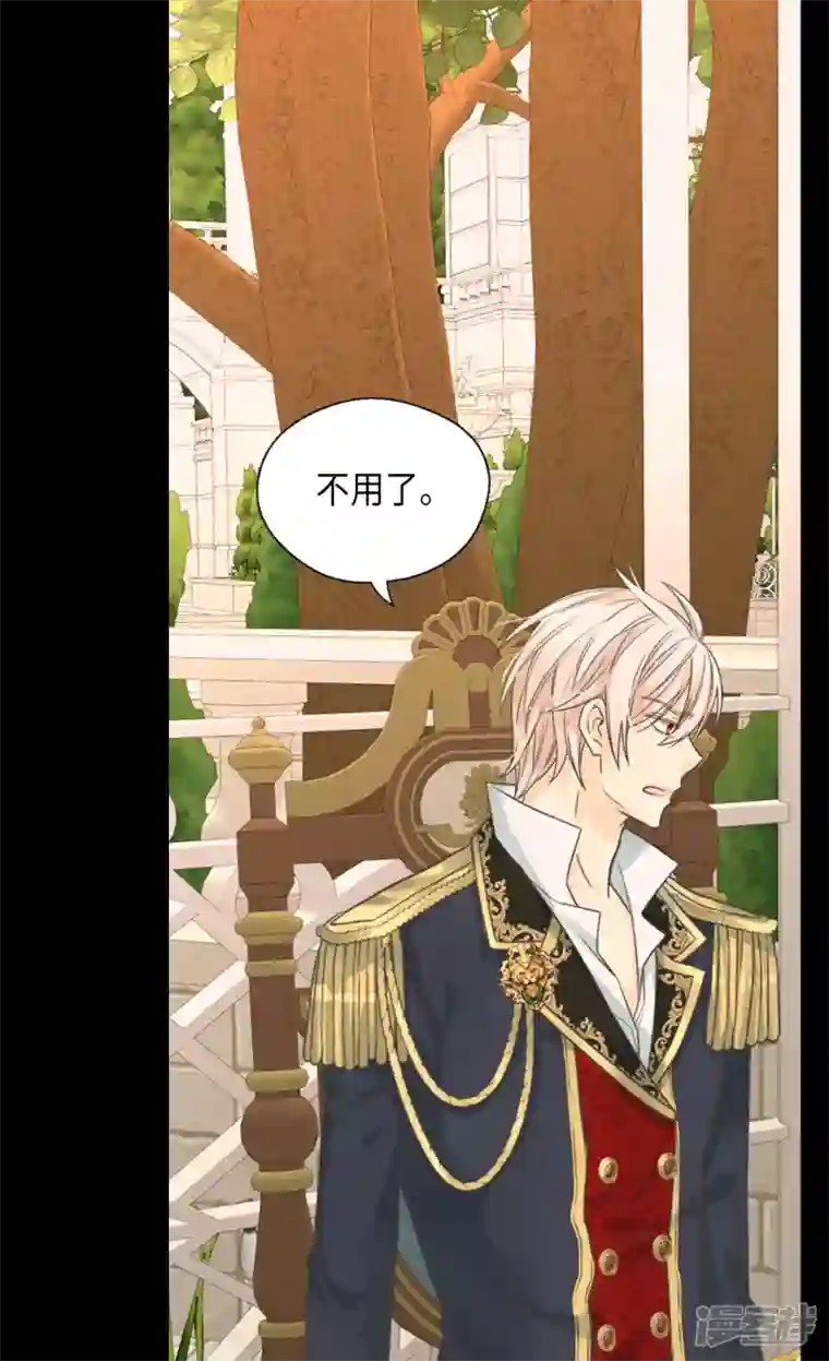 皇帝的独生女第451话 事故不断的下午茶时间