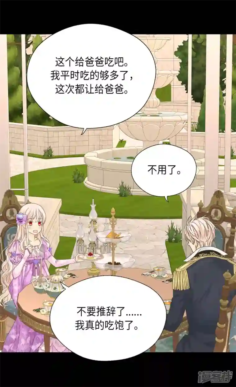 皇帝的独生女第451话 事故不断的下午茶时间