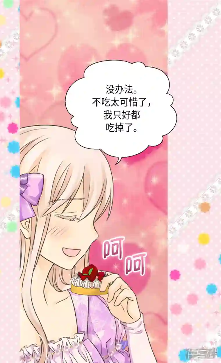 皇帝的独生女第451话 事故不断的下午茶时间