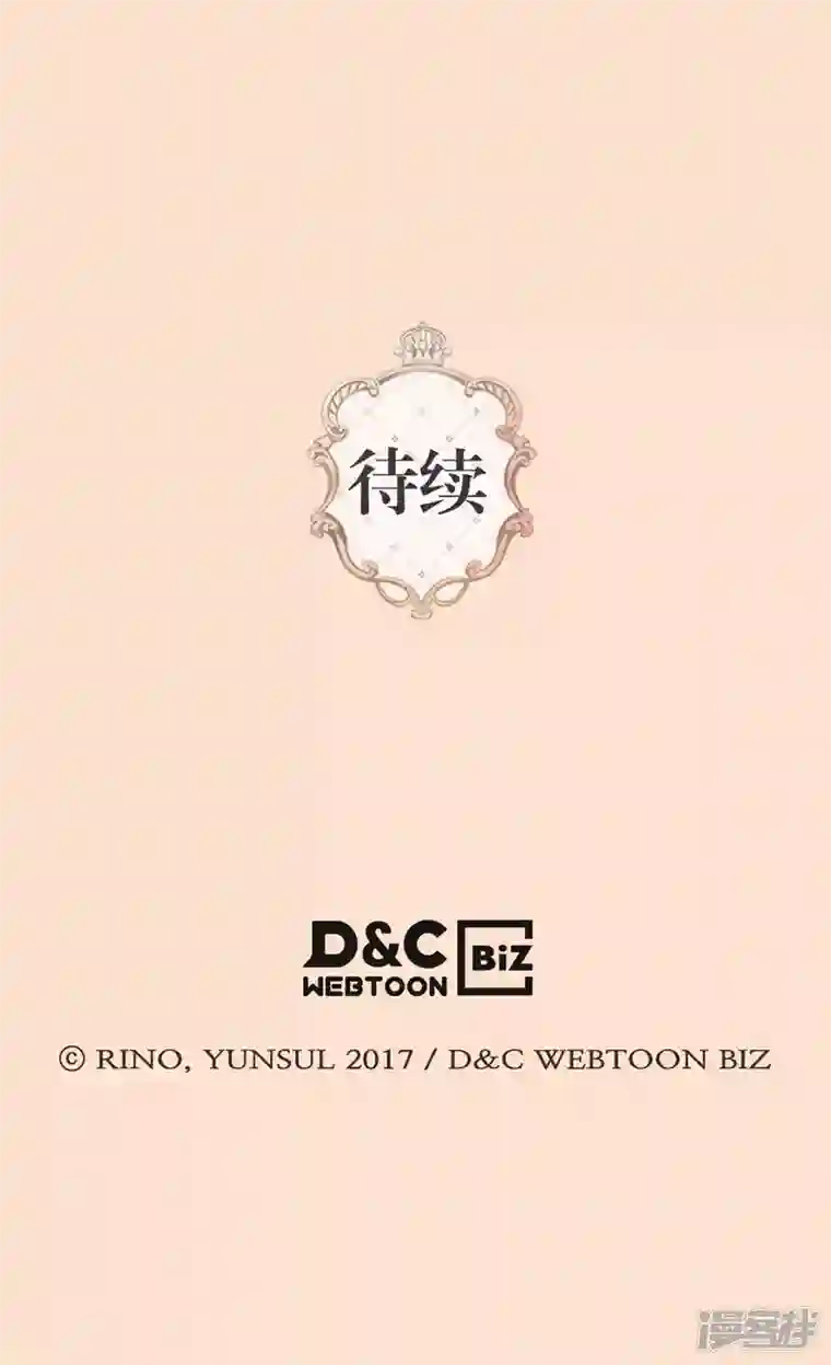 皇帝的独生女第451话 事故不断的下午茶时间
