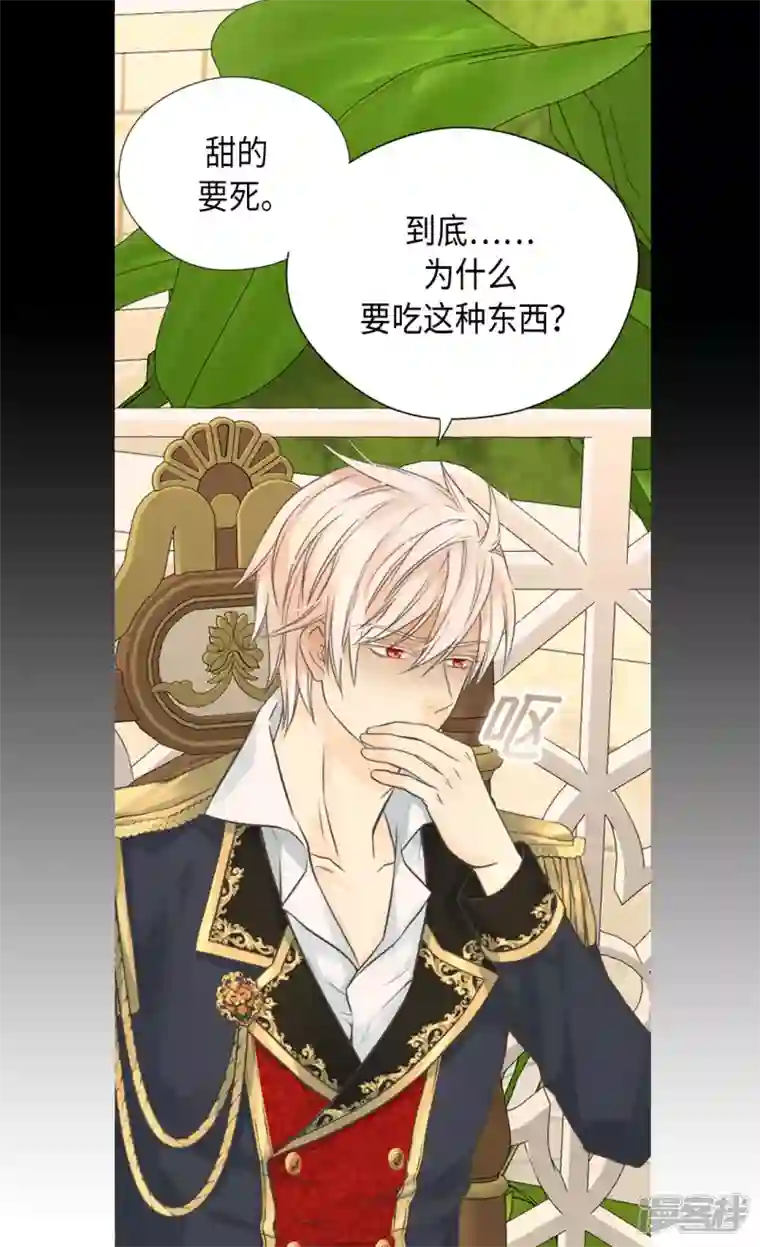 皇帝的独生女第451话 事故不断的下午茶时间