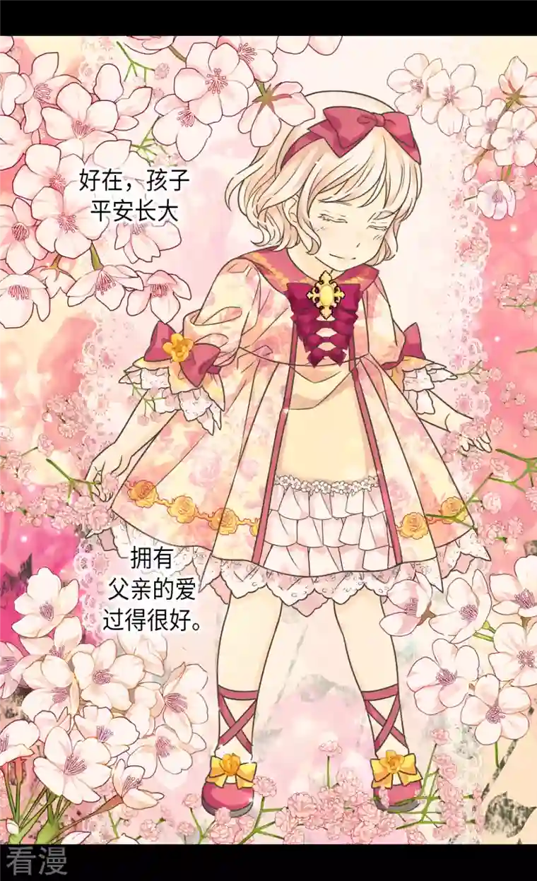 皇帝的独生女第450话 快速成长的莲娜