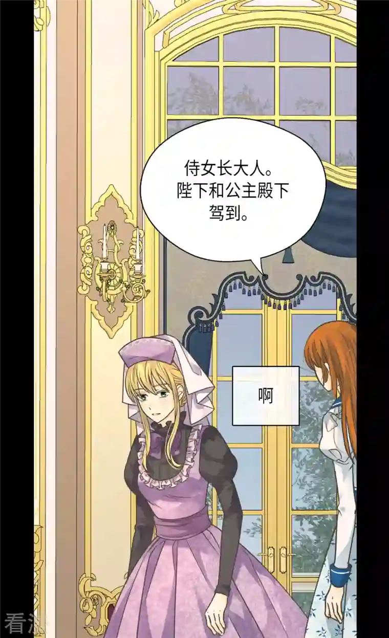 皇帝的独生女第450话 快速成长的莲娜