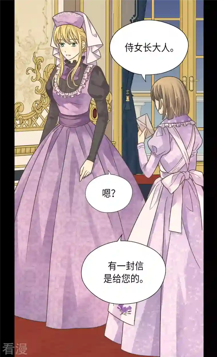 皇帝的独生女第450话 快速成长的莲娜