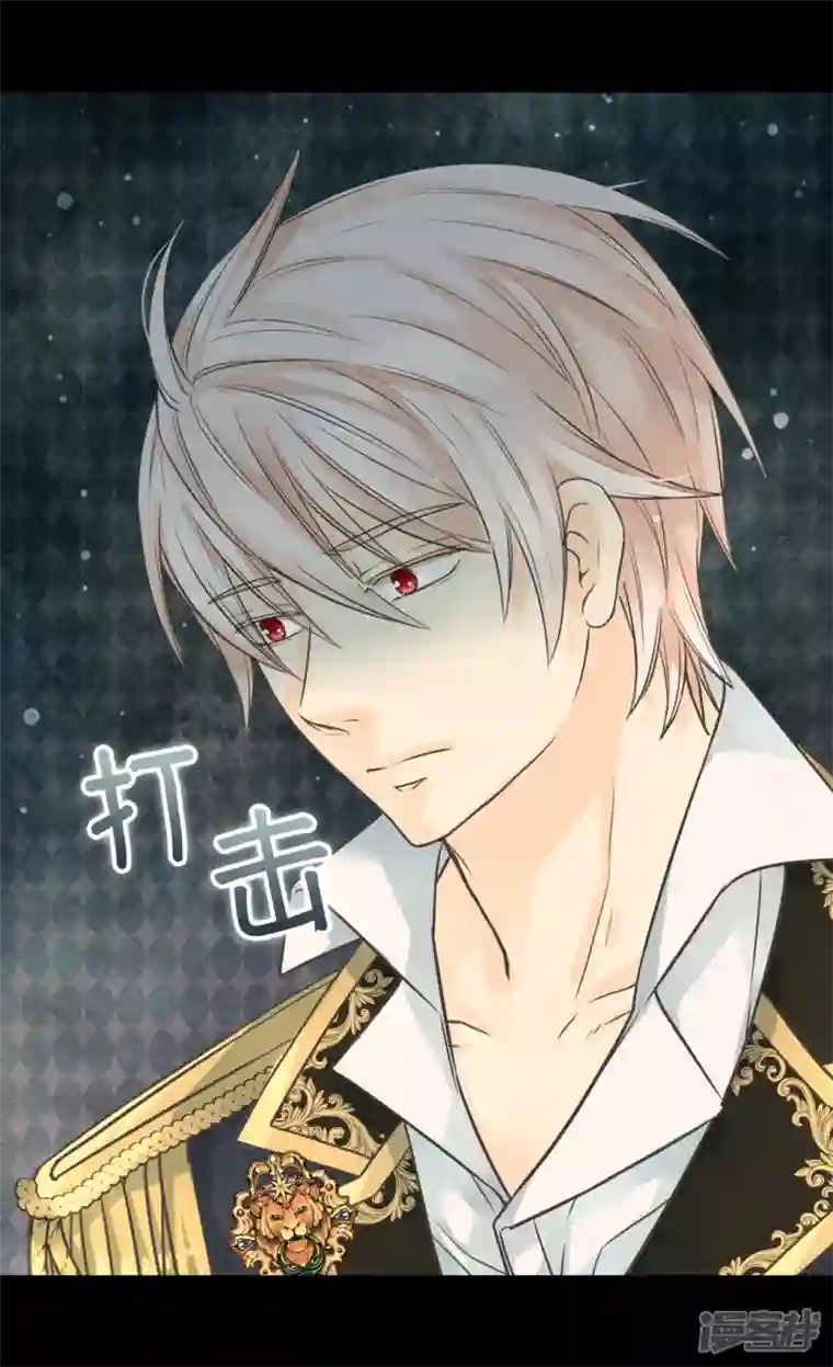 皇帝的独生女第452话 下午茶时间结束