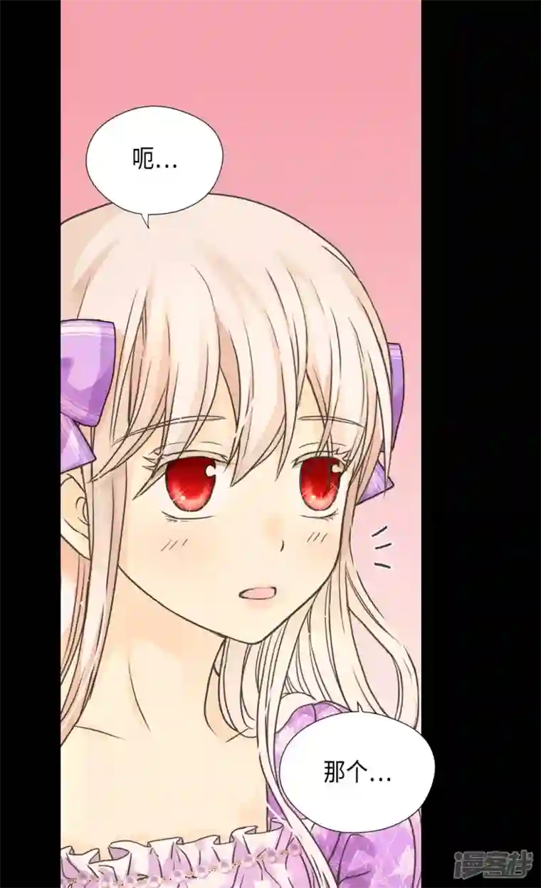 皇帝的独生女第452话 下午茶时间结束