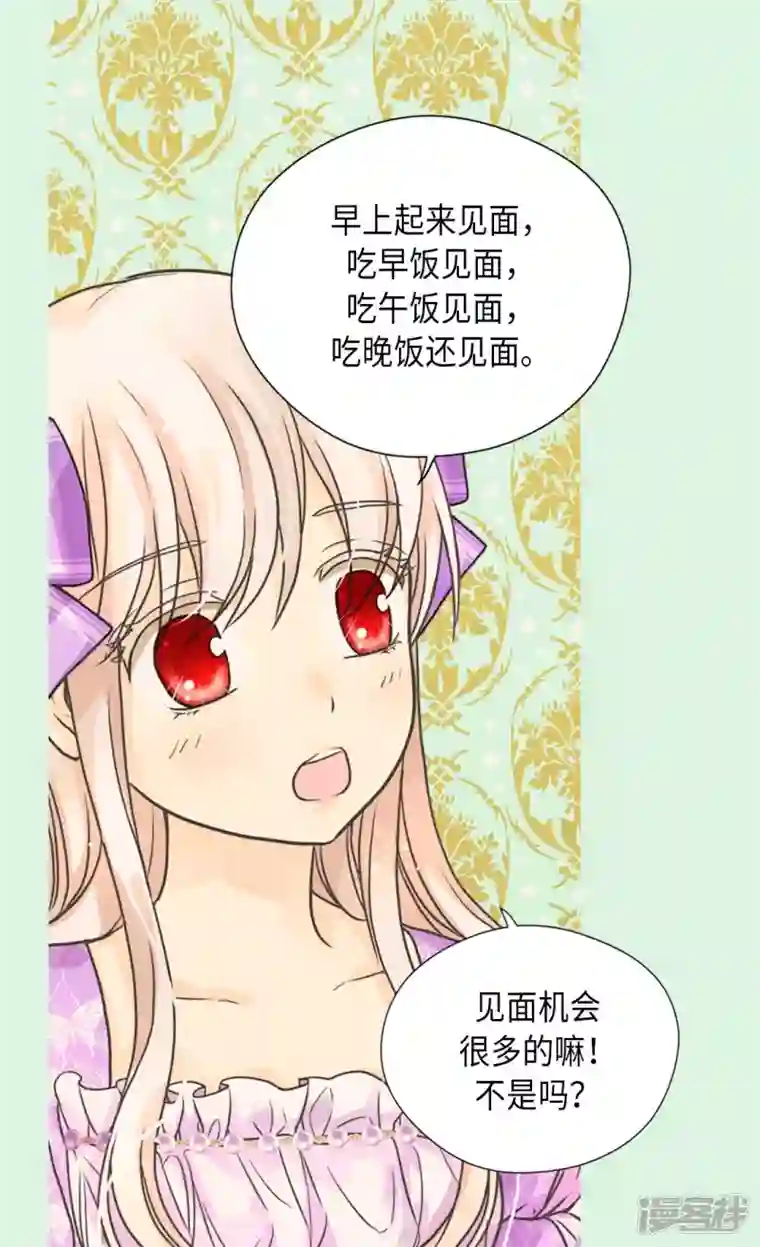 皇帝的独生女第452话 下午茶时间结束
