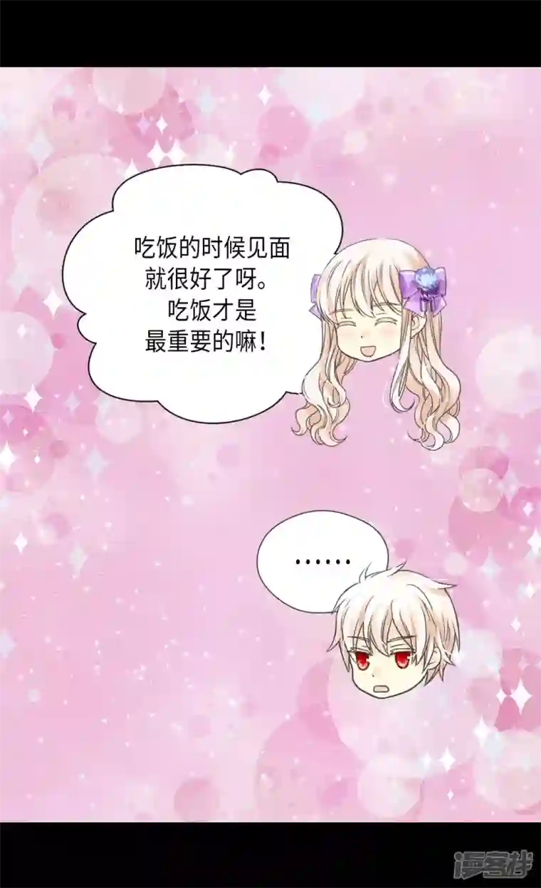 皇帝的独生女第452话 下午茶时间结束