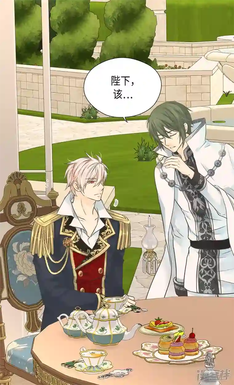 皇帝的独生女第452话 下午茶时间结束