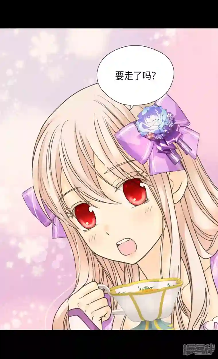 皇帝的独生女第452话 下午茶时间结束