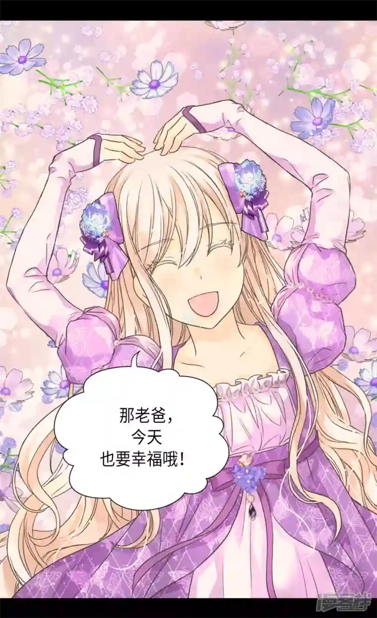 皇帝的独生女第452话 下午茶时间结束