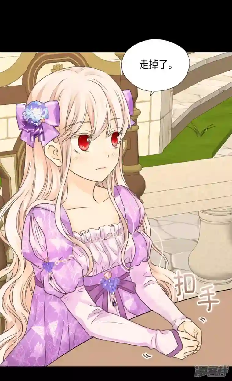皇帝的独生女第452话 下午茶时间结束