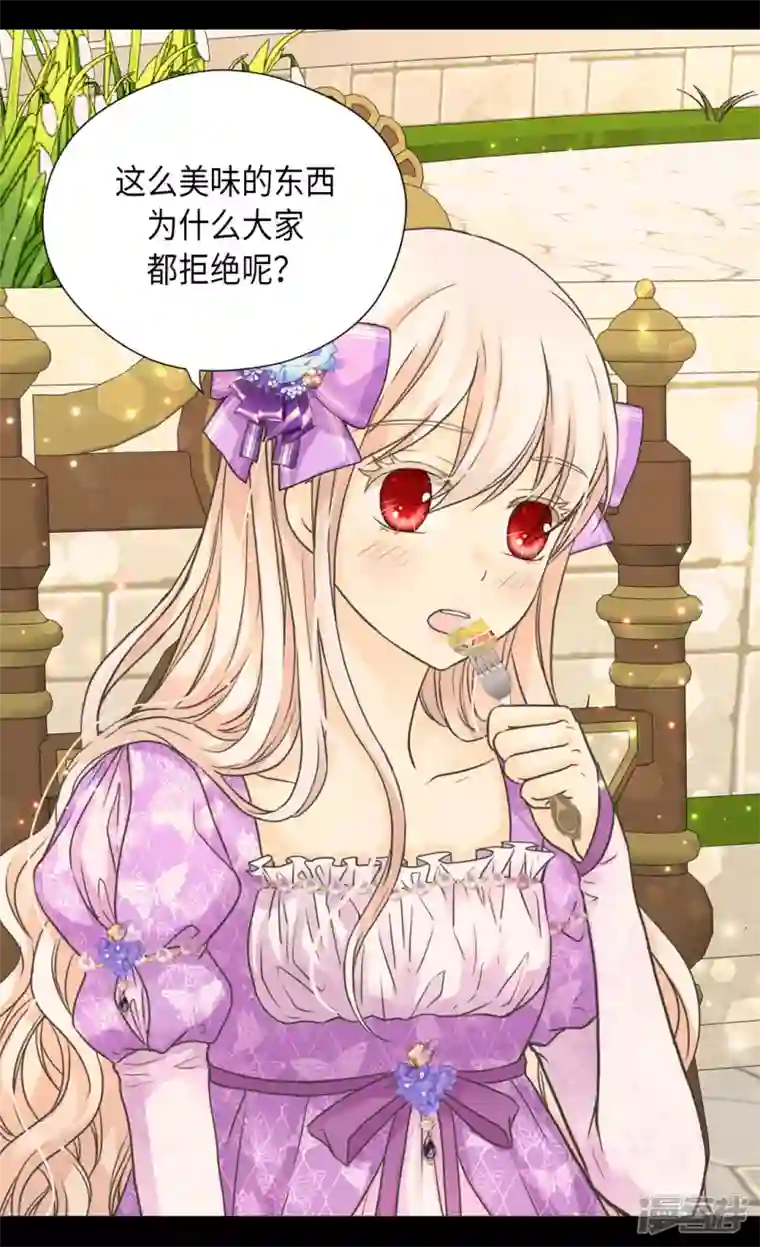 皇帝的独生女第452话 下午茶时间结束