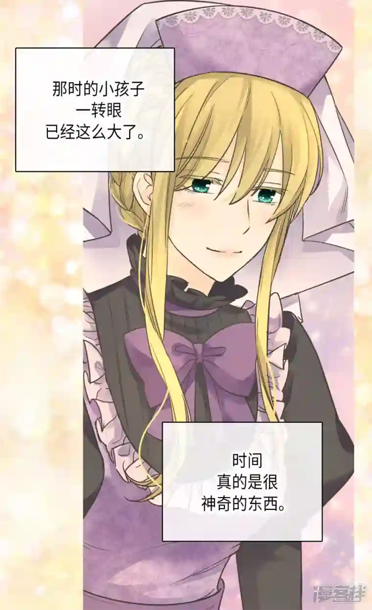 皇帝的独生女第452话 下午茶时间结束