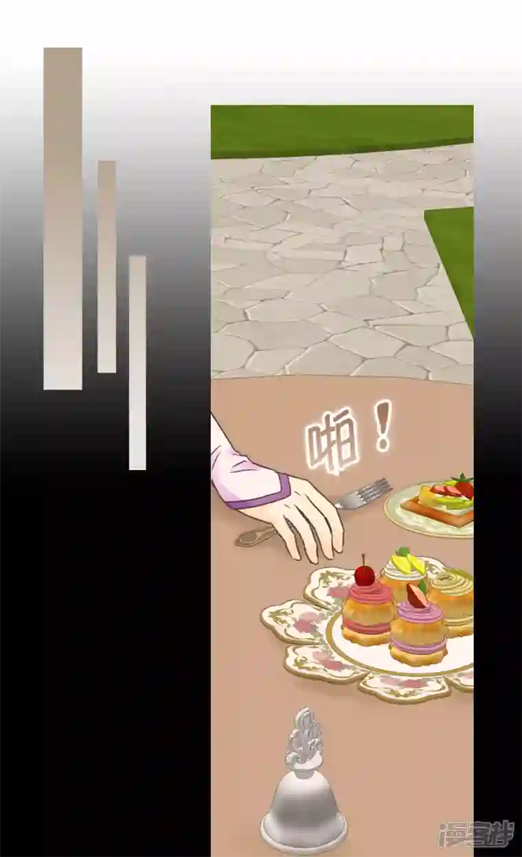 皇帝的独生女第452话 下午茶时间结束