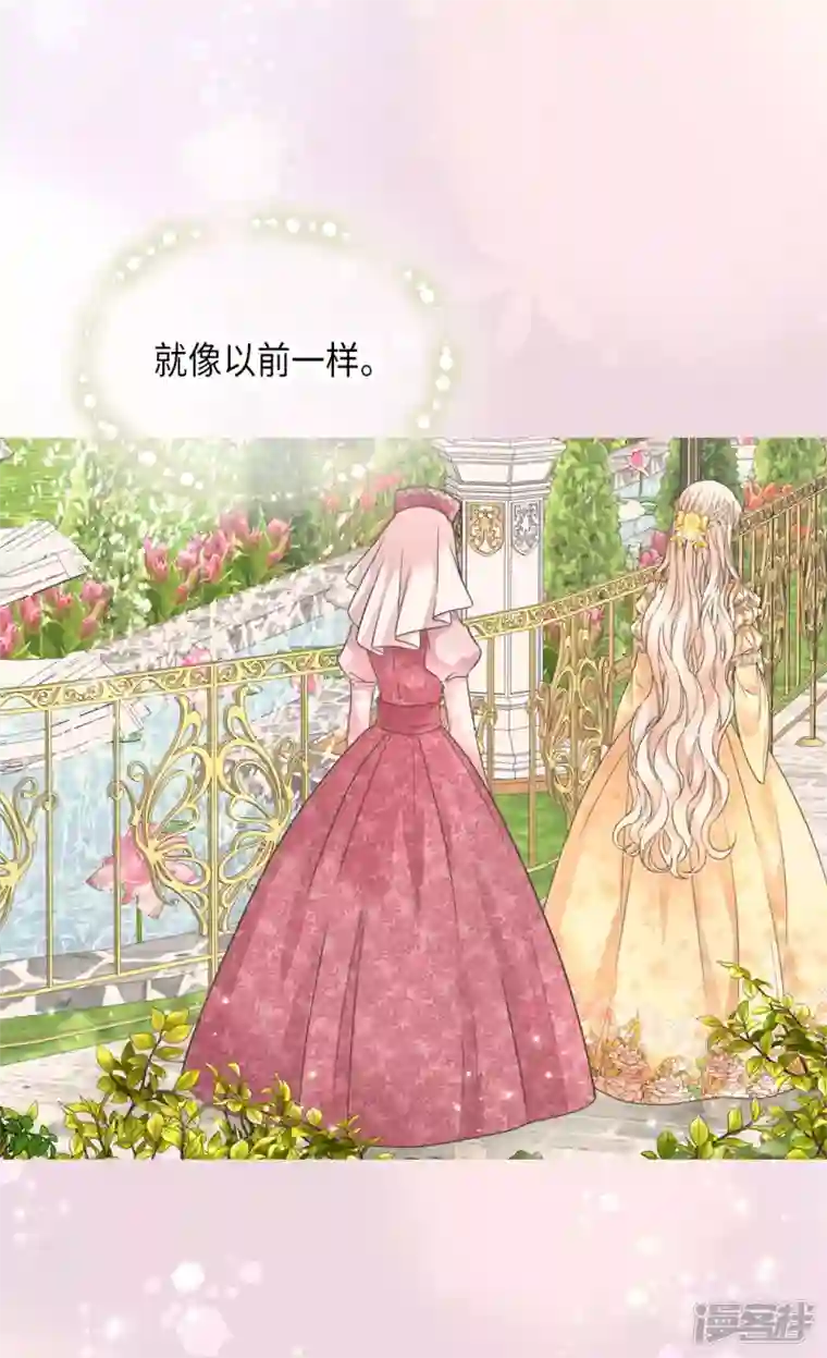 皇帝的独生女第452话 下午茶时间结束