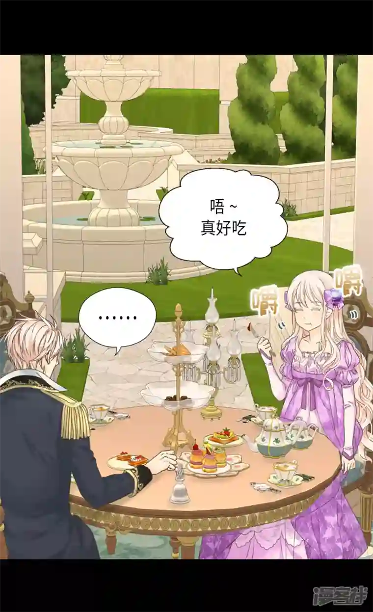 皇帝的独生女第452话 下午茶时间结束