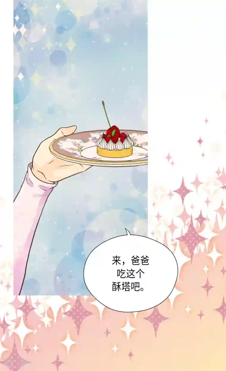 皇帝的独生女第451话 事故不断的下午茶时间